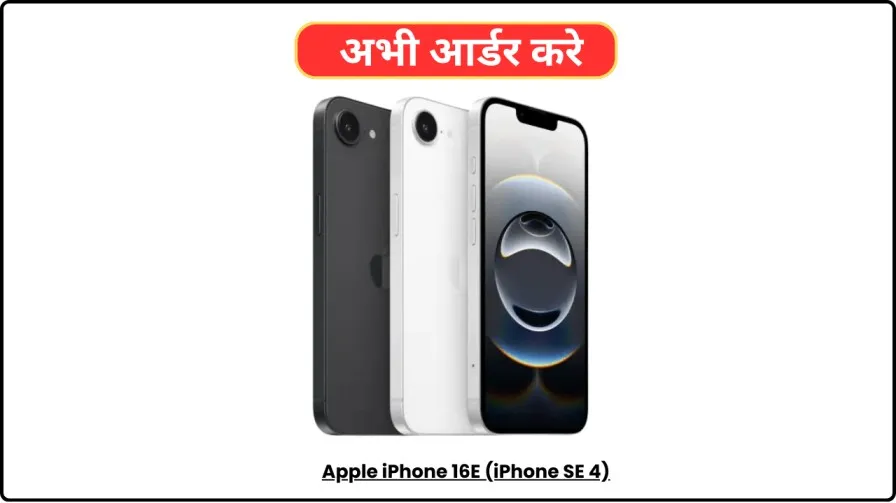Apple iPhone 16E (iPhone SE 4)