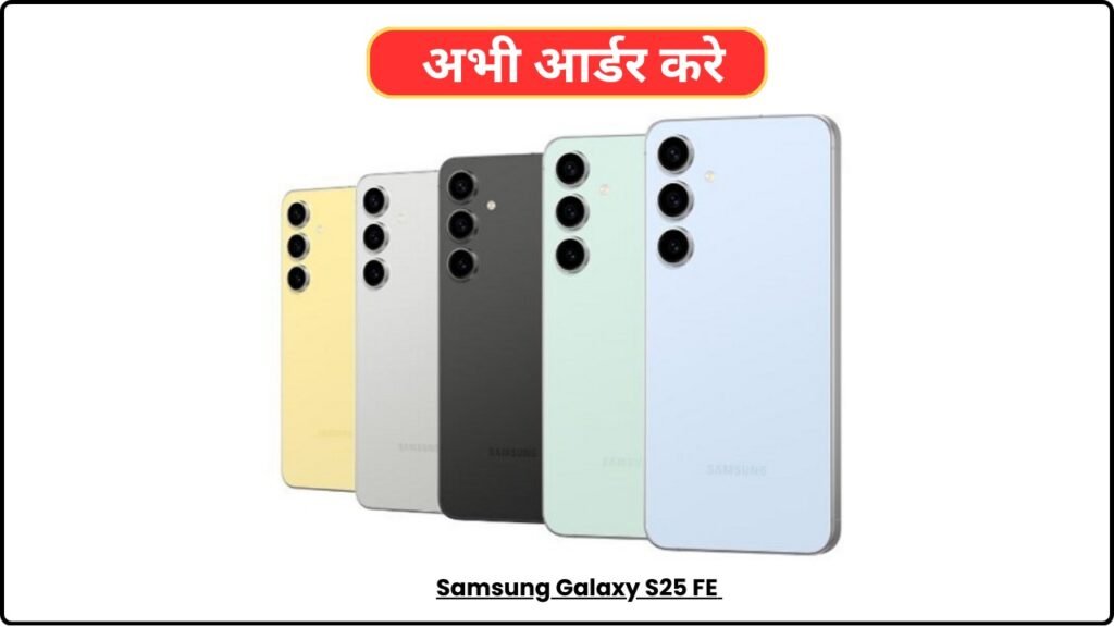 Samsung Galaxy S25 FE