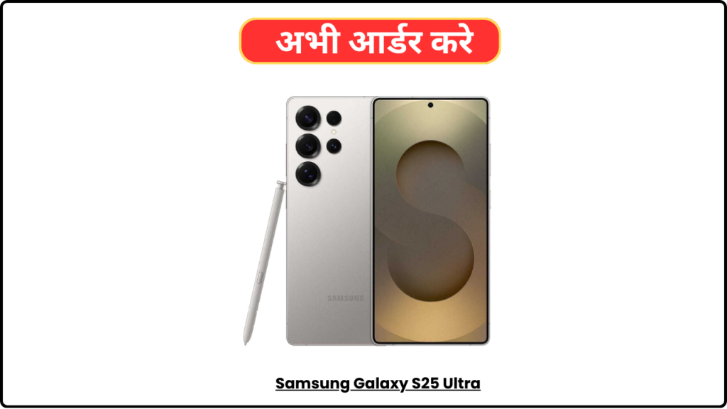 Samsung Galaxy S25 Ultra